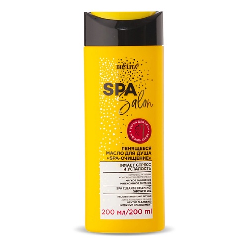 БЕЛИТА Масло Пенящееся для душа SPA-очищение SPA SALON 400 шампунь кондиционер для тонких волос salon hero volume maximizer biotine 400 мл