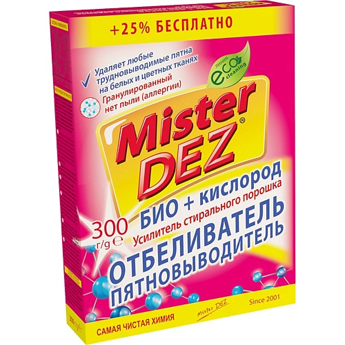MISTER DEZ Eco-Cleaning БИО + КИСЛОРОД Усилитель стирального порошка + отбеливатель-пятновыводитель 300 mipao карандаш пятновыводитель 6