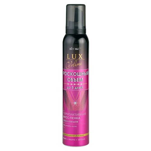 ВИТЭКС Термоактивная Мусс-пенка для укладки волос ультрасильной фиксации LUX VOLUME 200 витэкс спрей мега объем для укладки волос lux volume 145 0