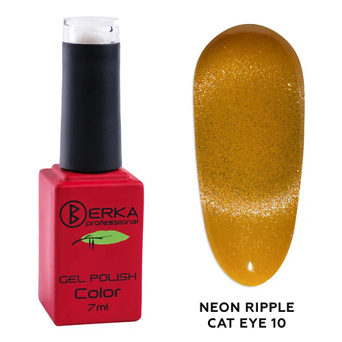 BERKA Гель-лак для ногтей Neon Ripple Cat Eye сила воли как развить и укрепить neon pocketbooks к макгонигал