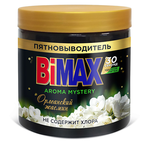 BIMAX Пятновыводитель порошкообразный Орлеанский жасмин 500 clean home отбеливатель пятновыводитель экспресс эффект 1000