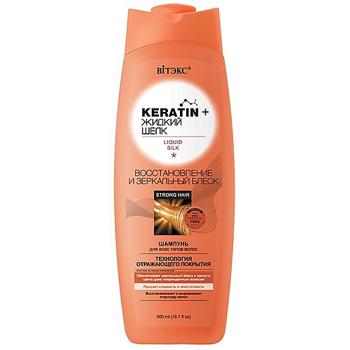 ВИТЭКС Шампунь для всех типов волос Восстановление и Зеркальный блеск Keratin+ жидкий Шелк 500.0 витэкс keratin
