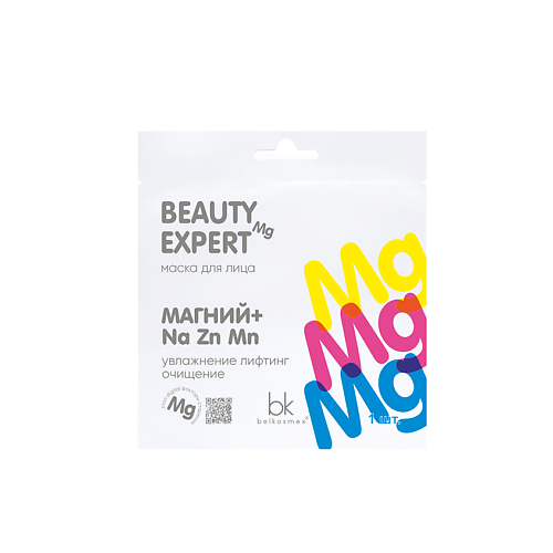 BELKOSMEX BEAUTY EXPERT Маска для лица магний + Na Zn Mn 23.0