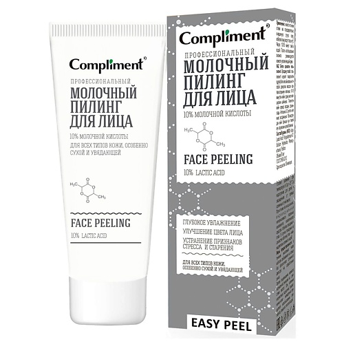 COMPLIMENT Профессиональный молочный пилинг для лица Easy Peel 80 энзимный пилинг с каолином и коллагеназой natural peel