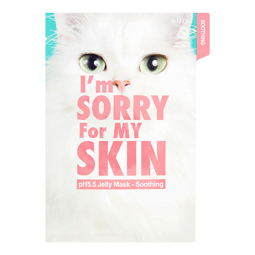 I'M SORRY FOR MY SKIN PH5.5 Jelly Mask - Soothing Успокаивающая тканевая маска для лица 33 лэтуаль тканевая маска для лица с экстрактом риса skin needs