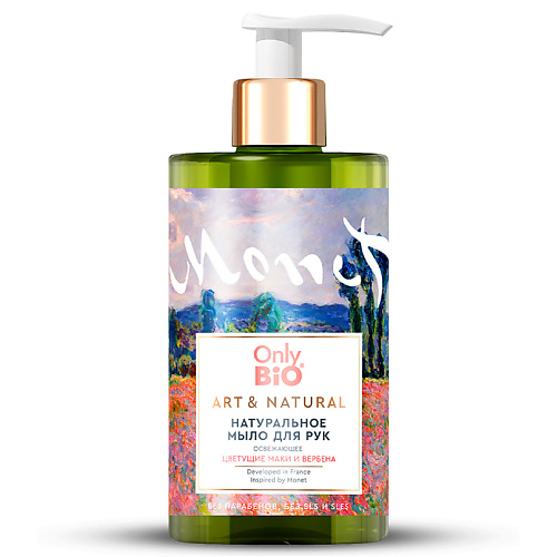 ONLY BIO Натуральное мыло для рук Освежающее Цветущие маки и вербена 420 мыло натуральное море мыла мятное