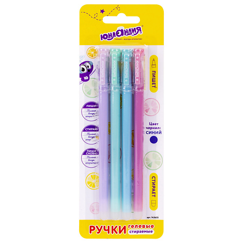 ЮНЛАНДИЯ Ручки стираемые гелевые Лимонад 4 юнландия маркеры стираемые для белой доски colorway