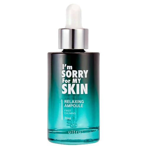 I'M SORRY FOR MY SKIN Relaxing Ampoule Успокаивающая сыворотка для лица 30