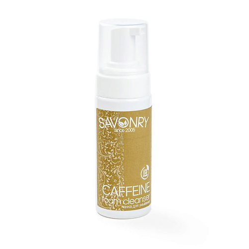 SAVONRY Пенка для умывания с кофеином 200.0 savonry йогурт для тел малина 150