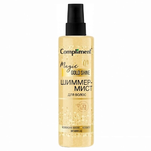 innature лосьон шиммер для тела увлажняющий с эффектом мерцания shine body lotion COMPLIMENT Шиммер-Мист для волос Magic GOLD Shine 200