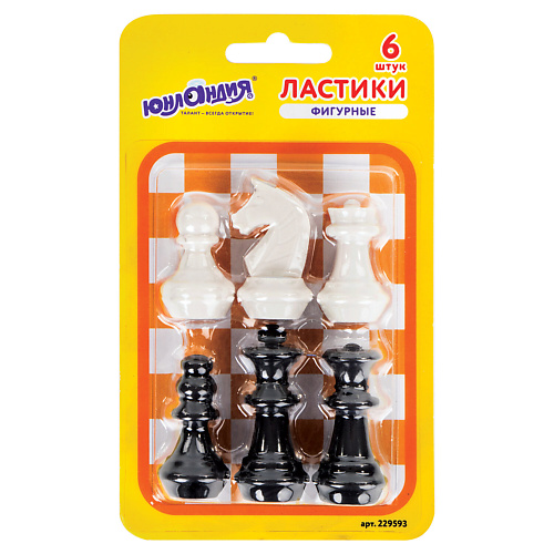ЮНЛАНДИЯ Ластики фигурные Шахматы 1 шахматы развивающий учебник для детей и родителей