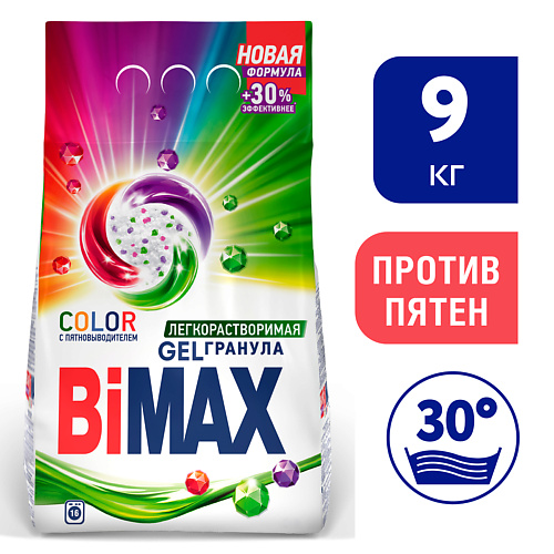 BIMAX Стиральный порошок Color Automat Gelгранула 9000 bimax стиральный порошок color automat gelгранула 3000