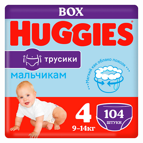 HUGGIES Подгузники трусики 9-14 кг мальчикам 104