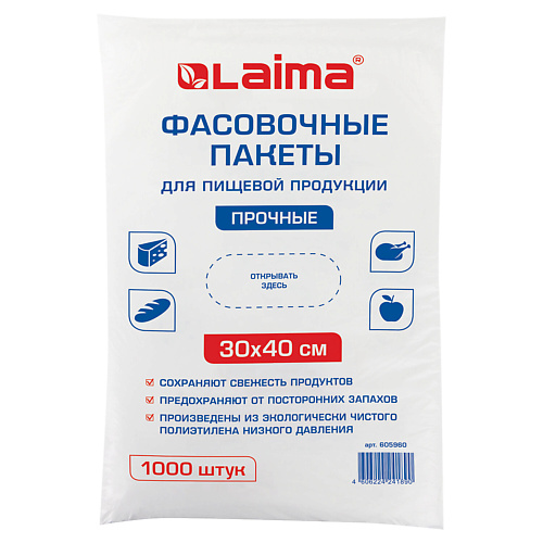 LAIMA Пакеты фасовочные прочные 1000 laima средство для уборки туалета с отбеливающим эффектом 1000