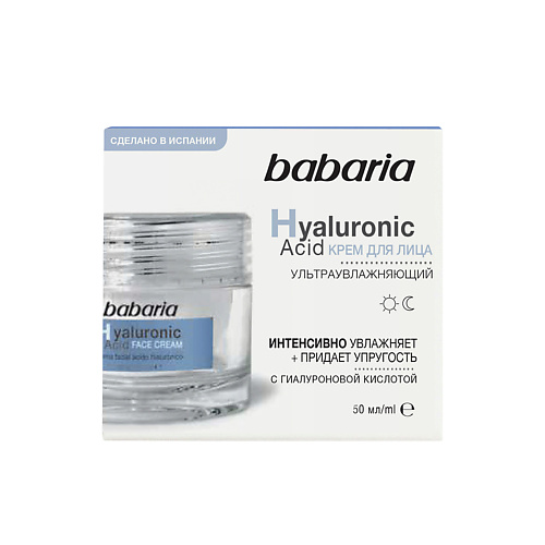 BABARIA Ультраувлажняющий крем для лица с гиалуроновой кислотой 50 babaria шампунь для волос масло оливы 700