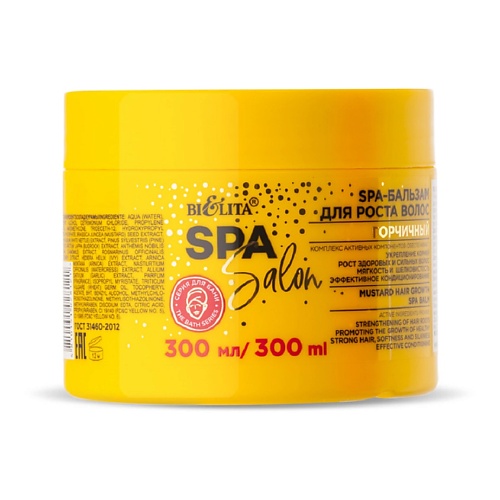 БЕЛИТА SPA-Бальзам для роста волос Горчичный SPA SALON 300.0 набор абсолютное счастье для волос infinity aurum salon care melt