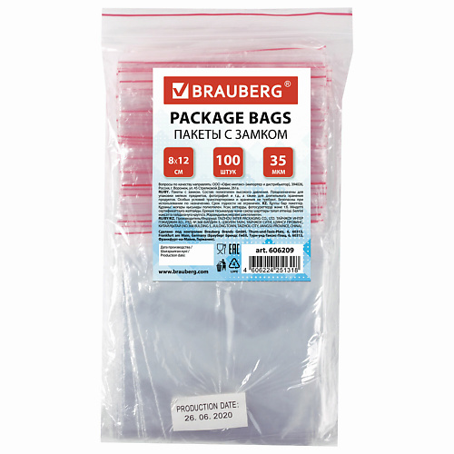 BRAUBERG Пакеты с замком ZIP LOCK 100 brauberg пакеты с замком прочные zip lock extra 100