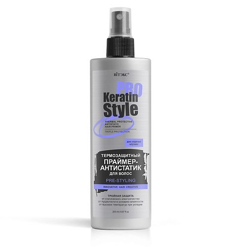 ВИТЭКС Праймер-антистатик для волос Термозащитный Keratin Pro Style 200.0 праймер для защиты волос перед окрашиванием alfaparf color primer 150 мл