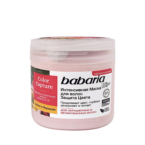 BABARIA Маска для волос Защита цвета 400.0 набор для лица babaria с гиалуроновой кислотой крем сыворотка сыворотка в ампулах