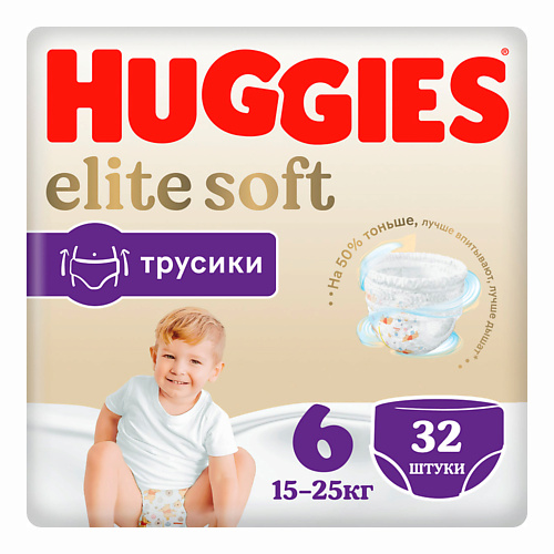 HUGGIES Подгузники трусики Elite Soft 15-25 кг 32 huggies подгузники трусики elite soft ночные 6 11 кг 23