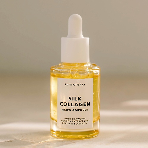 SO NATURAL Ампульная сыворотка Silk Collagen Glow Ampoule 30 ночная ампульная сыворотка dabo с коллагеном collagen lifting ampoule for night 30мл