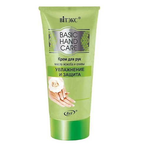 ВИТЭКС Крем для рук Защита и Увлажнение Basic Hand Care 150 увлажняющий восстанавливающий крем для рук hand care cream