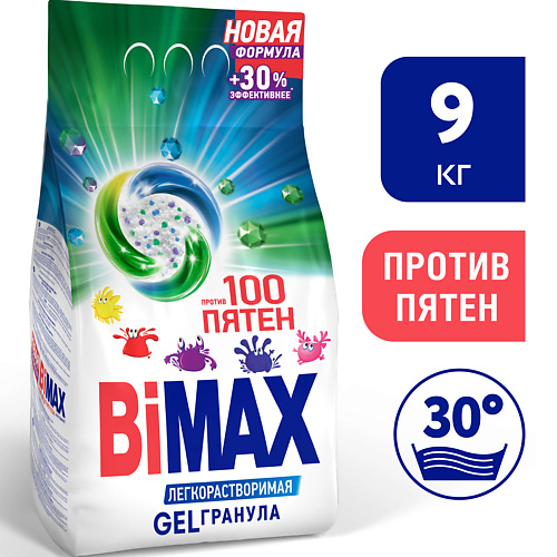 BIMAX Стиральный порошок 100 пятен Automat Gelгранула 9000 bimax стиральный порошок с гранулами white орлеанский жасмин automat 2500