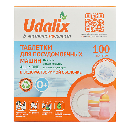 UDALIX Таблетки для посудомоечных машин  ALL IN 1 в водорастворимой пленке 100 udalix порошок для посудомоечных машин на основе активного кислорода в стиках 0 00278