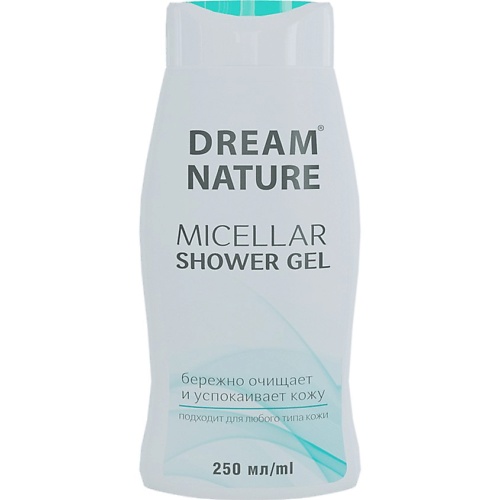 DREAM NATURE Мицеллярный гель для душа 250.0 dream nature шампунь мицеллярный идеальные волосы с дозатором 800 0