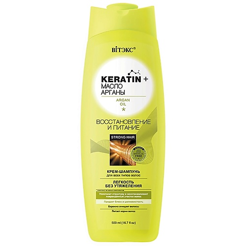 ВИТЭКС Крем-шампунь для всех типов волос Восстановление и Питание Keratin+ масло Арганы 500.0 крем биобьюти интенсивное питание 50 мл