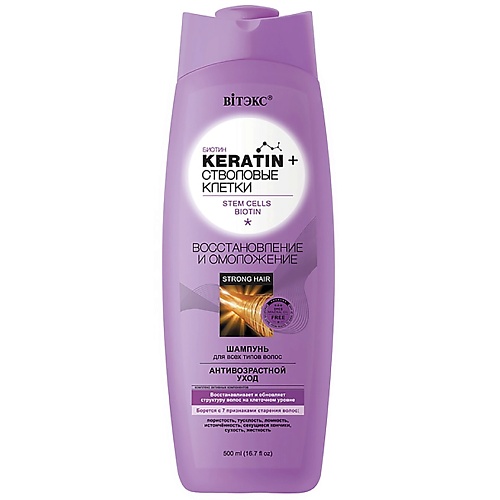 ВИТЭКС Шампунь для всех типов волос Восстановление и Омоложение Keratin+ Стволовые клетки и биотин 500.0 витэкс шампунь восстановление keratin active с кератином 400