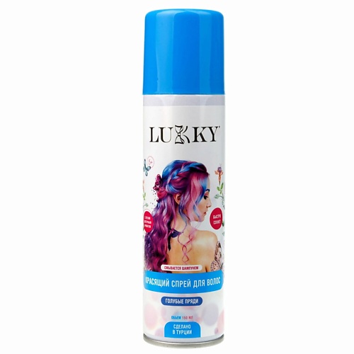 LUKKY Спрей-краска для временного окрашивания волос воск cosmokey ной для временного окрашивания розово красный 120 г