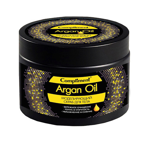 COMPLIMENT Скраб Argan Oil для тела моделирующий 300 compliment восковые полоски для тела argan oil velvet 50