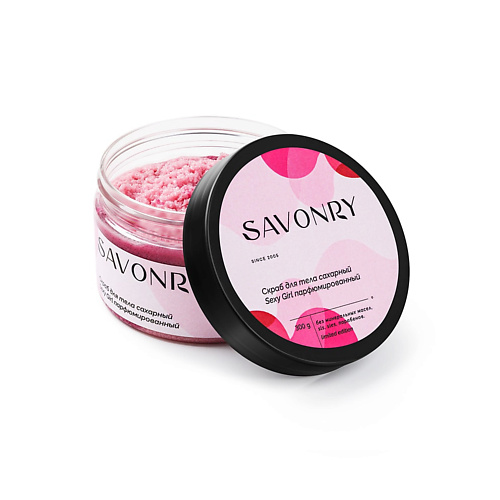 SAVONRY Скраб сахарный для тела SEXY GIRL 300.0 savonry йогурт для тела лаванда и ваниль 150