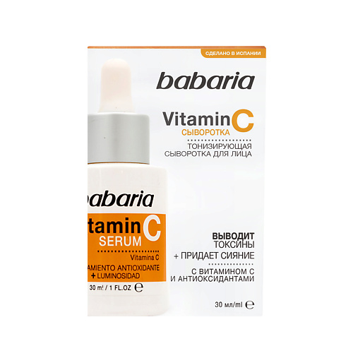 BABARIA Тонизирующая сыворотка для лица Vitamin C 30.0 тонизирующая кислородная маска для лица с экстрактом алое вера zenix oxygen aloe vera