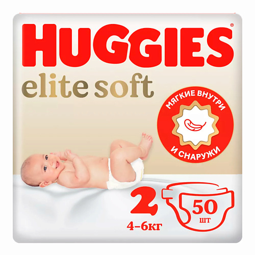 HUGGIES Подгузники Elite Soft для новорожденных 4-6кг 50 huggies влажные салфетки elite soft для новорожденных 168