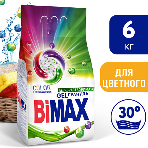 BIMAX Стиральный порошок Color Automat Gelгранула 6000 стиральный порошок dosia optima color для ного белья 2 5 кг