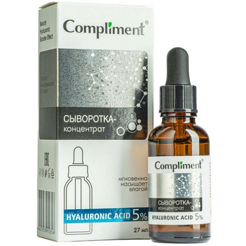 COMPLIMENT Сыворотка-концентрат для лица Hyaluronic Acid 27 compliment сыворотка филлер микрокапсульная для лица шеи и зоны декольте phyto collagen 50