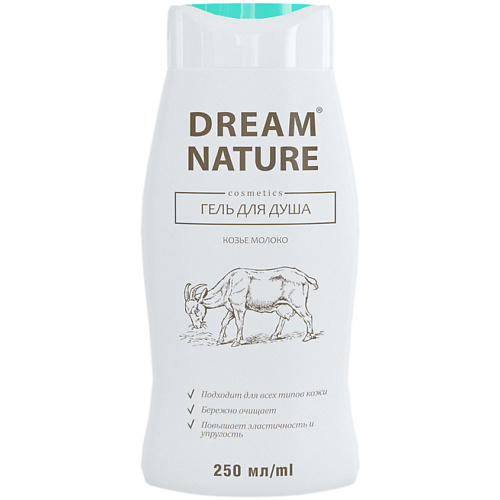 DREAM NATURE Гель для душа с козьим молоком 250.0 dream nature шампунь с козьим молоком 250