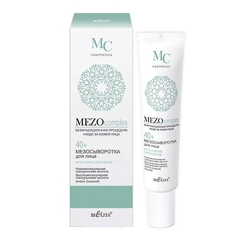 БЕЛИТА Мезосыворотка для лица MEZOcomplex Интенсивное омоложение 40+ 20 белита мезо крем ночной для лица интенсивное омоложение 40 mezo complex 50