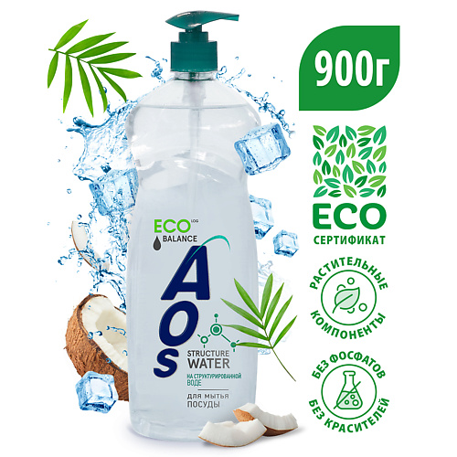 AOS Гель средство для мытья посуды на Структурированной воде 900 витэкс гель для душа на фруктовой воде питание