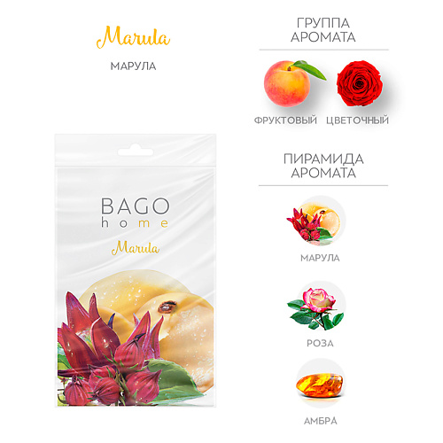 BAGO HOME Саше ароматическое для дома Марула bago home саше ароматическое для дома манго