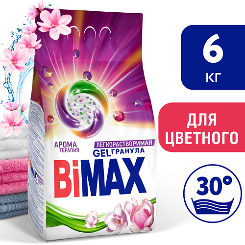 Порошок для стирки BIMAX Стиральный порошок Ароматерапия для цветного и светлого белья стиральный порошок bimax белоснежные вершины 400 гр