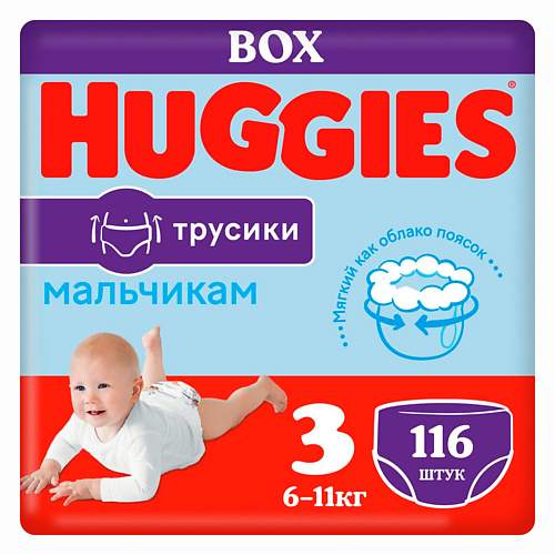 HUGGIES Подгузники трусики 6-11 кг мальчикам 116