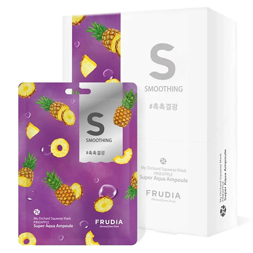 FRUDIA Набор масок для лица с ананасом frudia набор солнцезащитных средств виноград и эссенция spf50 pa