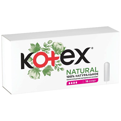 KOTEX NATURAL Тампоны Супер Органик 16 kotex natural прокладки гигиенические супер 14