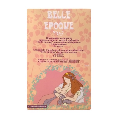 BELLE EPOQUE Прокладки-вкладыши для груди лактационные одноразовые, с суперабсорбентом 60.0 lancome la vie est belle eau de toilette 100