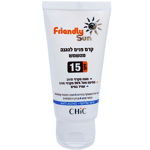 CHIC COSMETIC Солнцезащитный крем для чувствительной кожи лица SPF 15 50 chic cosmetic солнцезащитный питательный лосьон для чувствительной кожи тела spf 30 2501