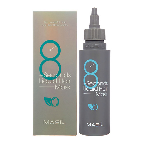 MASIL Профессиональная экспресс-маска для объема волос 8 Seconds Salon Liquid Hair Mask 100 masil маска для волос салонный эффект за 8 секунд 8