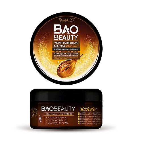 БЕЛИТА-М Укрепляющая маска для всех типов волос с пептидами и маслом баобаба  BAOBEAUTY 200 бальзам для волос floland daily nourishing treatment с пептидами 120 мл